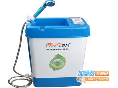 皇名移动洗澡机加盟费