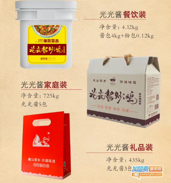 光光酱炒鸡加盟费