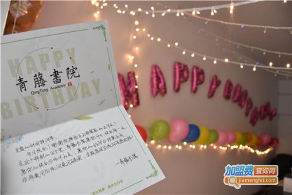 青藤书院加盟费