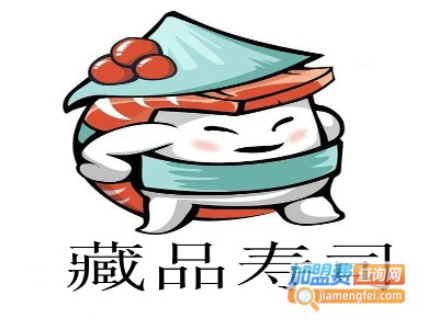 藏品寿司加盟费