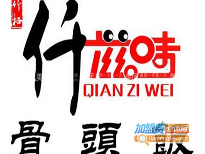 仟滋味骨头饭加盟费