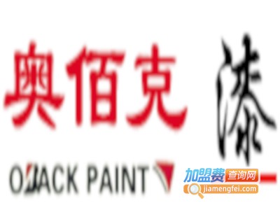奥佰克涂料加盟费