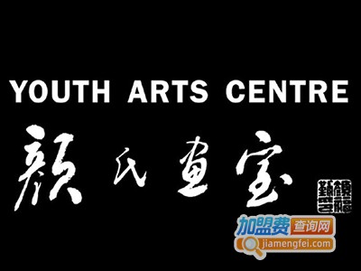 颜氏画室加盟费