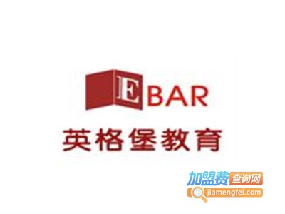 英格堡英语加盟费