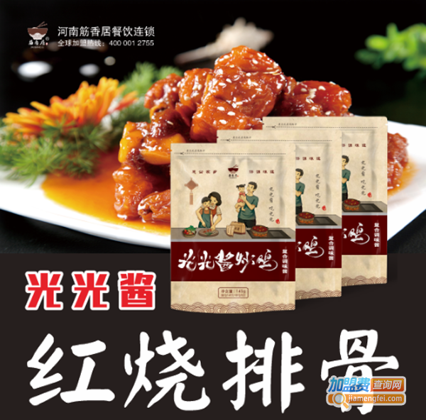 光光酱炒鸡加盟费