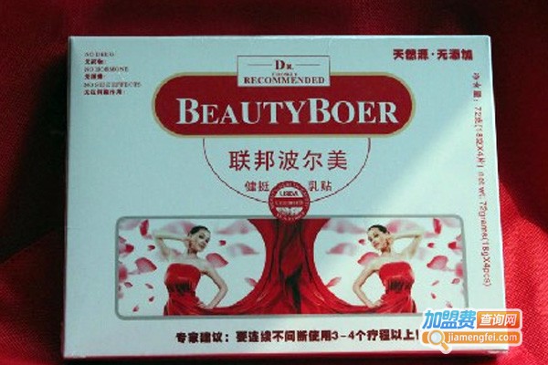 波尔美美胸减肥瘦身加盟费