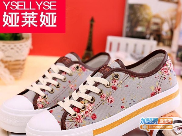 娅莱娅鞋业加盟费