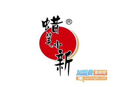 蜡笔小新果冻