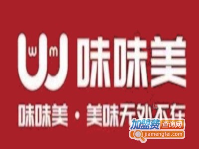 味味美快餐加盟费
