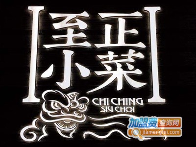 至正小菜加盟费
