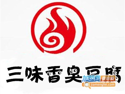 三味香臭豆腐加盟费