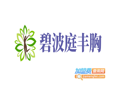 碧波庭丰胸加盟