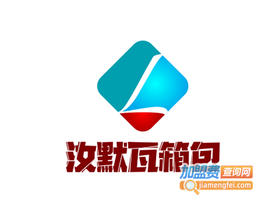 汝默瓦箱包加盟费