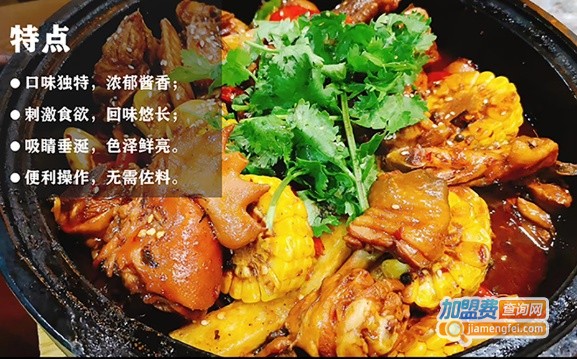 光光酱炒鸡加盟费