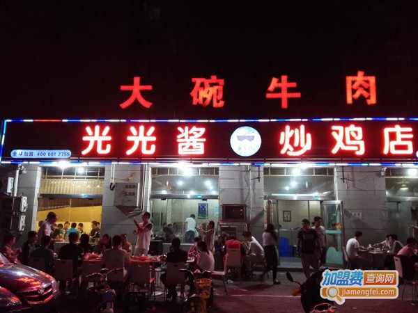 光光酱炒鸡加盟费