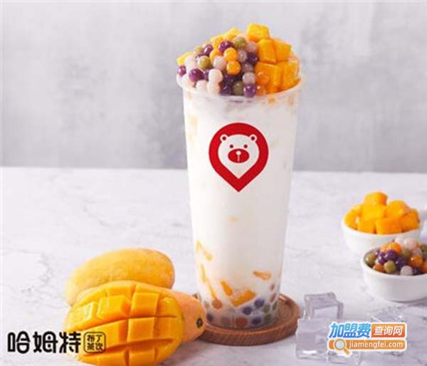 哈姆特布丁茶饮加盟费