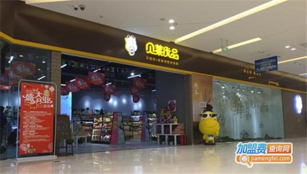 贝莱优品进口生活馆加盟费