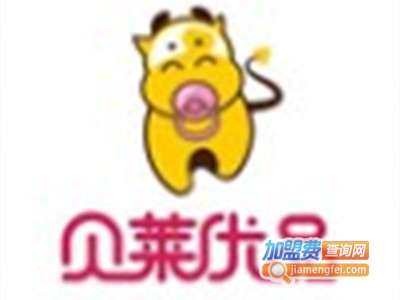 贝莱优品进口生活馆