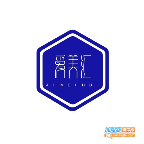 爱美汇化妆品加盟