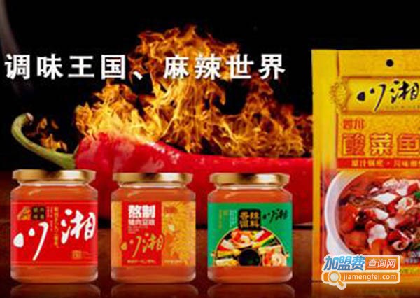 川湘调料加盟费