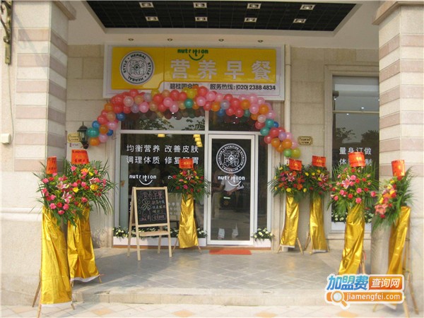 草本世纪营养早餐加盟费