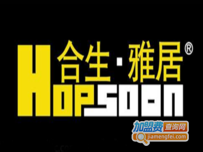 合生雅居全屋定制加盟费