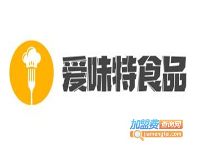 爱味特食品加盟费