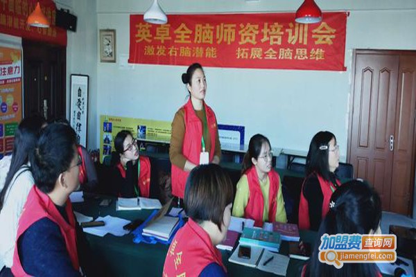 英卓语言培训加盟费