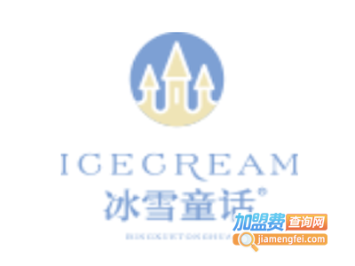冰雪童话奶茶店加盟费