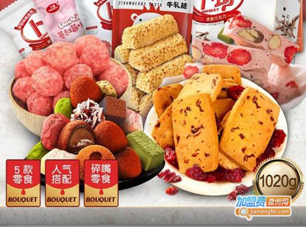 缤纷零食世界加盟费