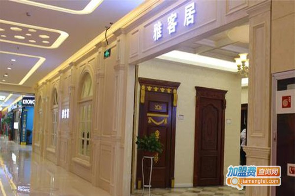 雅客居门窗加盟费