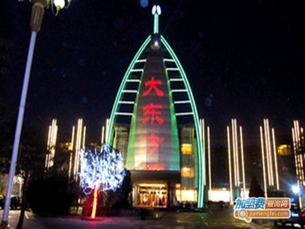 大东方海鲜酒楼加盟门店