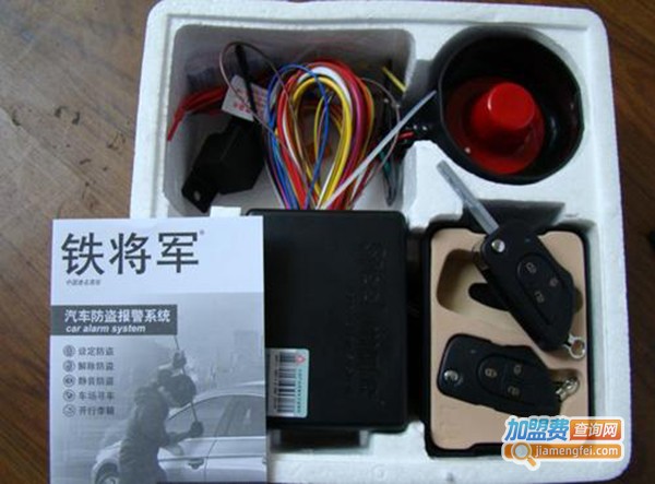 铁将军汽车防盗器加盟费