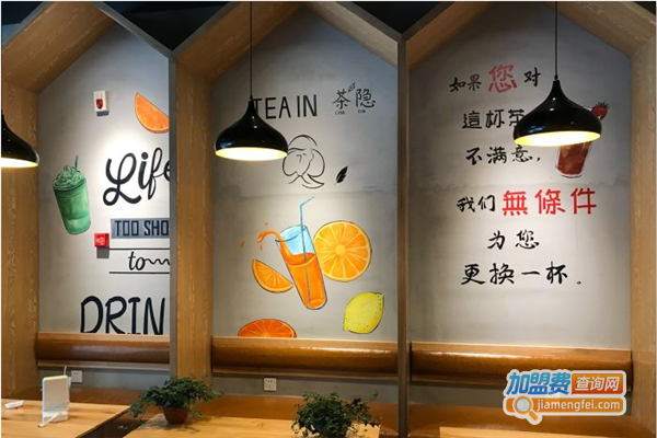 茶隐tea in加盟费