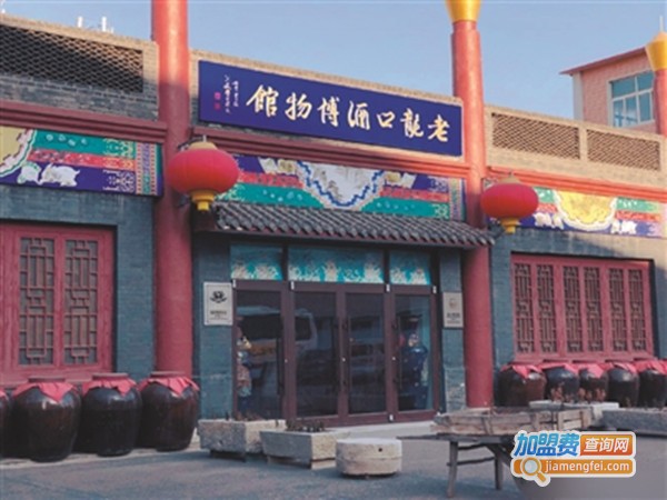 老龙口酒加盟费