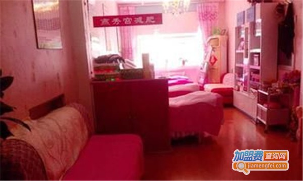 燕秀宫美容院加盟费