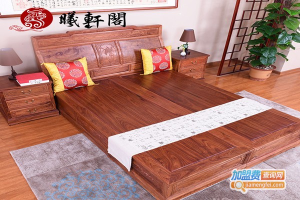 曦轩阁红木家具