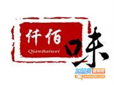 仟佰味甏肉干饭