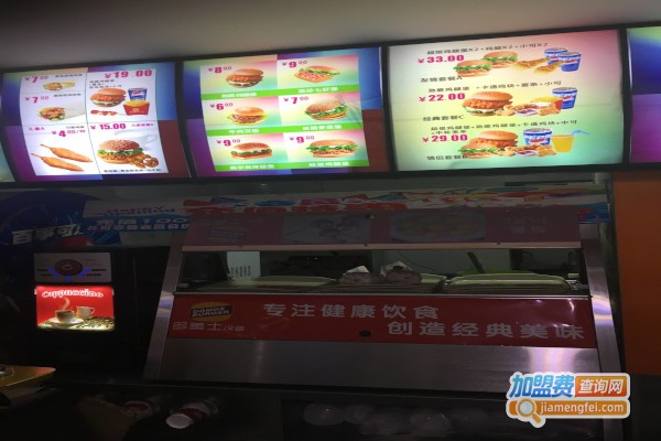 多美士汉堡包