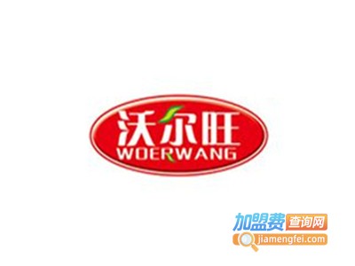 沃尔旺饮品加盟费