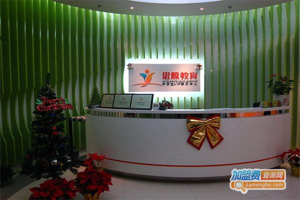 思源培训加盟门店