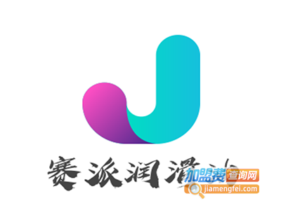 赛派润滑油