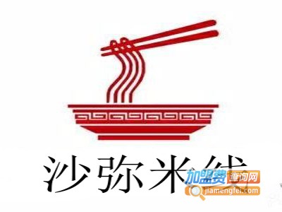 沙弥米线加盟费