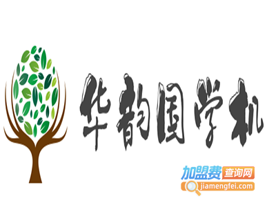 华韵国学机加盟费