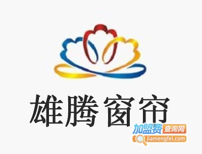 雄腾窗帘加盟费