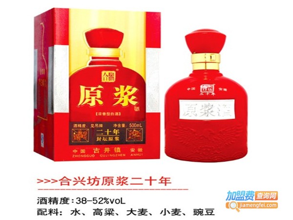 合兴坊原浆酒加盟费