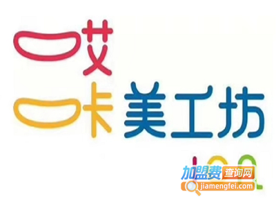 哎咔美术加盟费