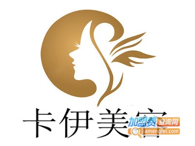 卡伊美容加盟费