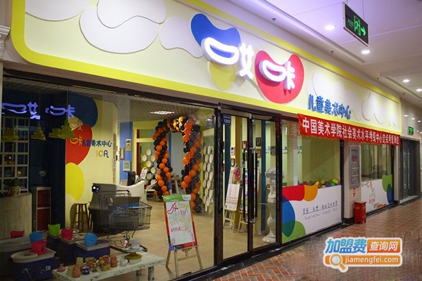 哎咔美术加盟门店