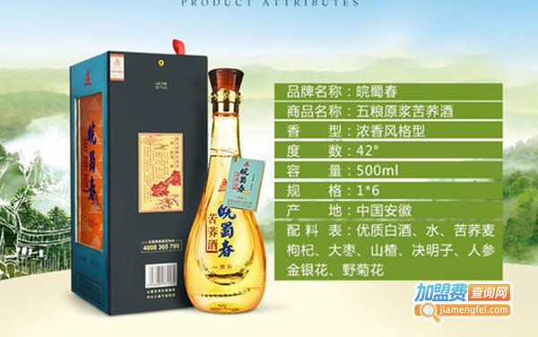 皖蜀春酒加盟费